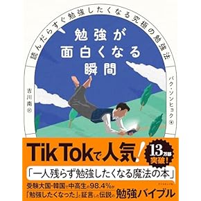 勉強法関連書籍セット20冊！ 勉強法関連書籍セット20冊！ 勉強法関連書籍セット20冊！
